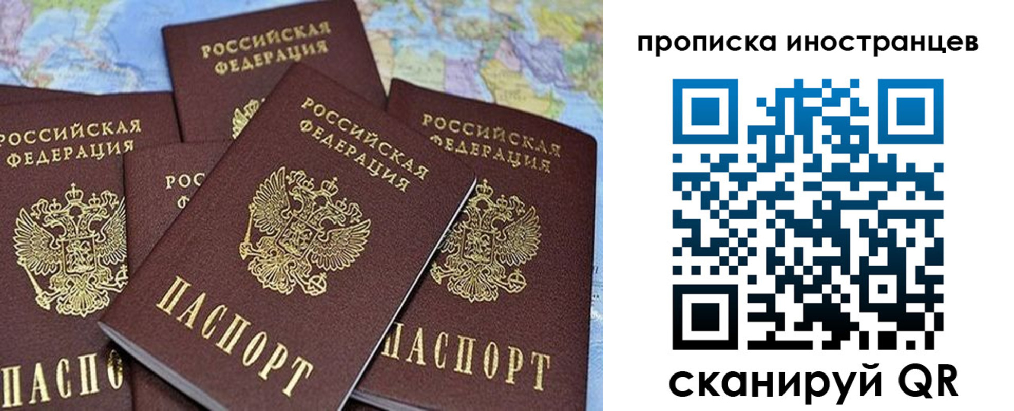временная прописка в Одинцово
