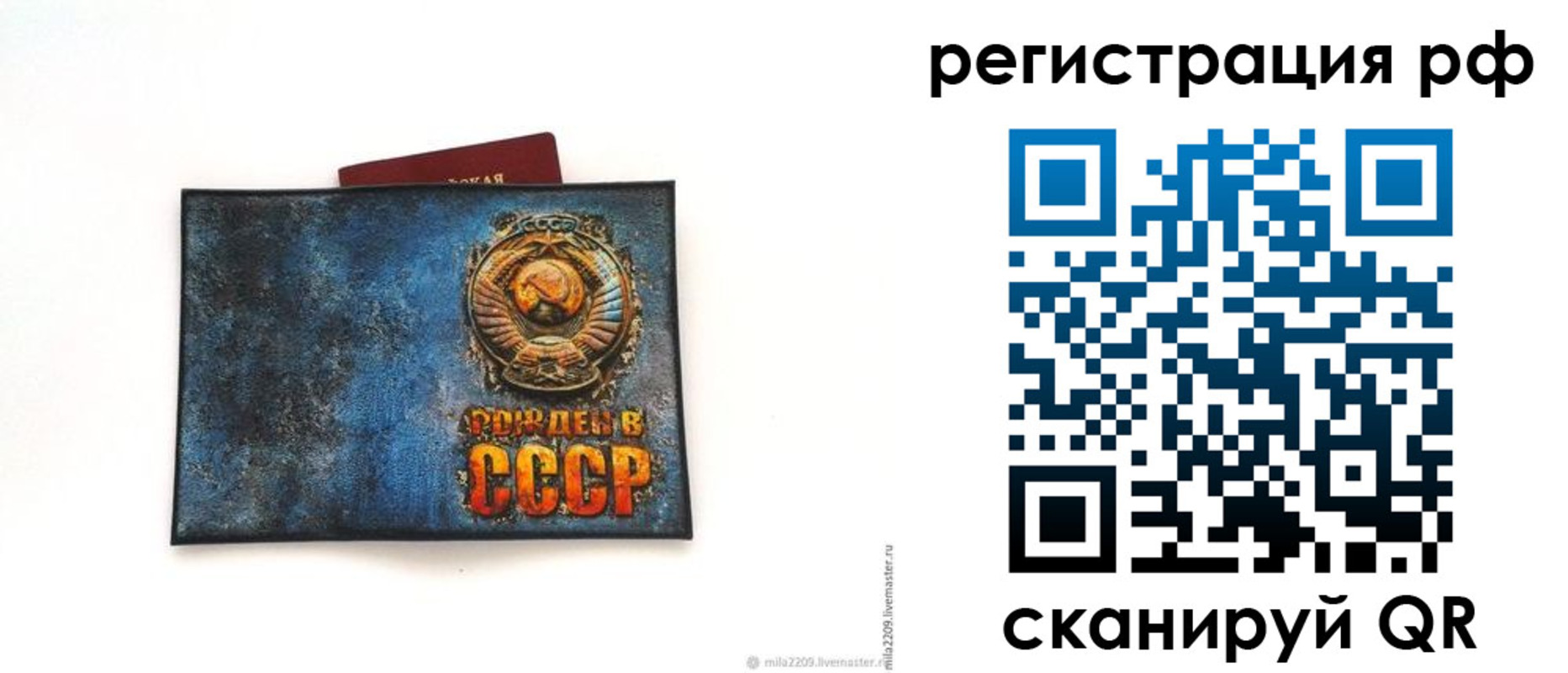временная регистрация для всех в Одинцово