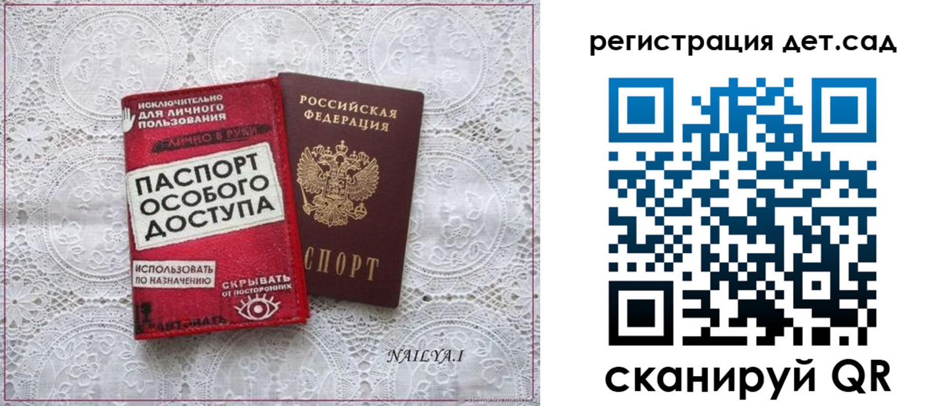 временная регистрация в Одинцово