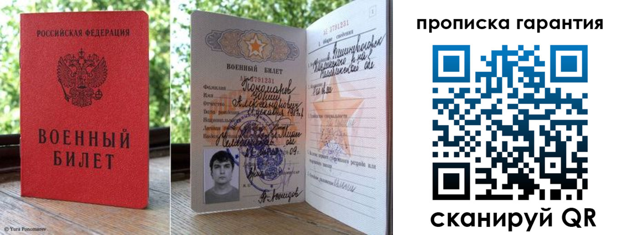 регистрация для дет. сада в Одинцово