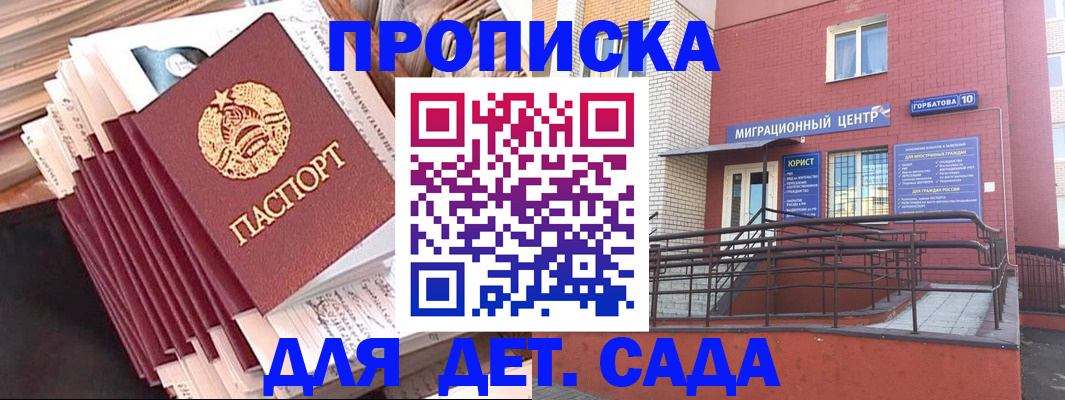 временная регистрация госуслуги в Одинцово