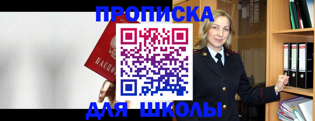 временная регистрация законно в Одинцово