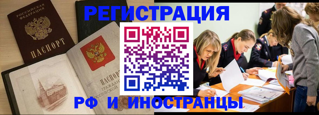 найти адрес прописки в Одинцово
