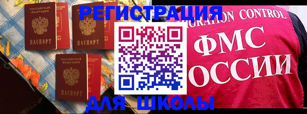 прописка регистрация в Одинцово